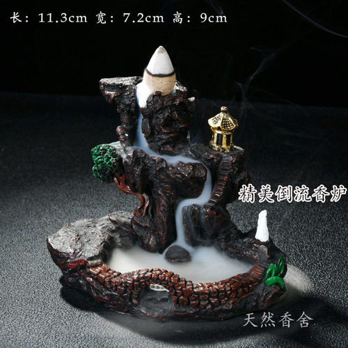 高山流水倒流香炉陶瓷熏香炉观烟