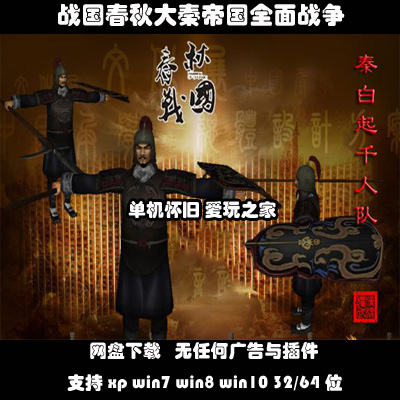 (不是光盘)中世纪2 战国春秋大秦帝国全面战争 pc电脑单机游戏