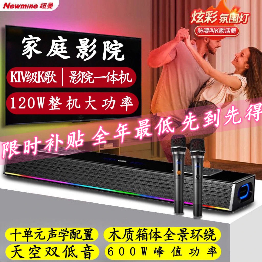 纽曼G69回音壁家用KTV音响套装家庭影院电视音响客厅家用无线K歌