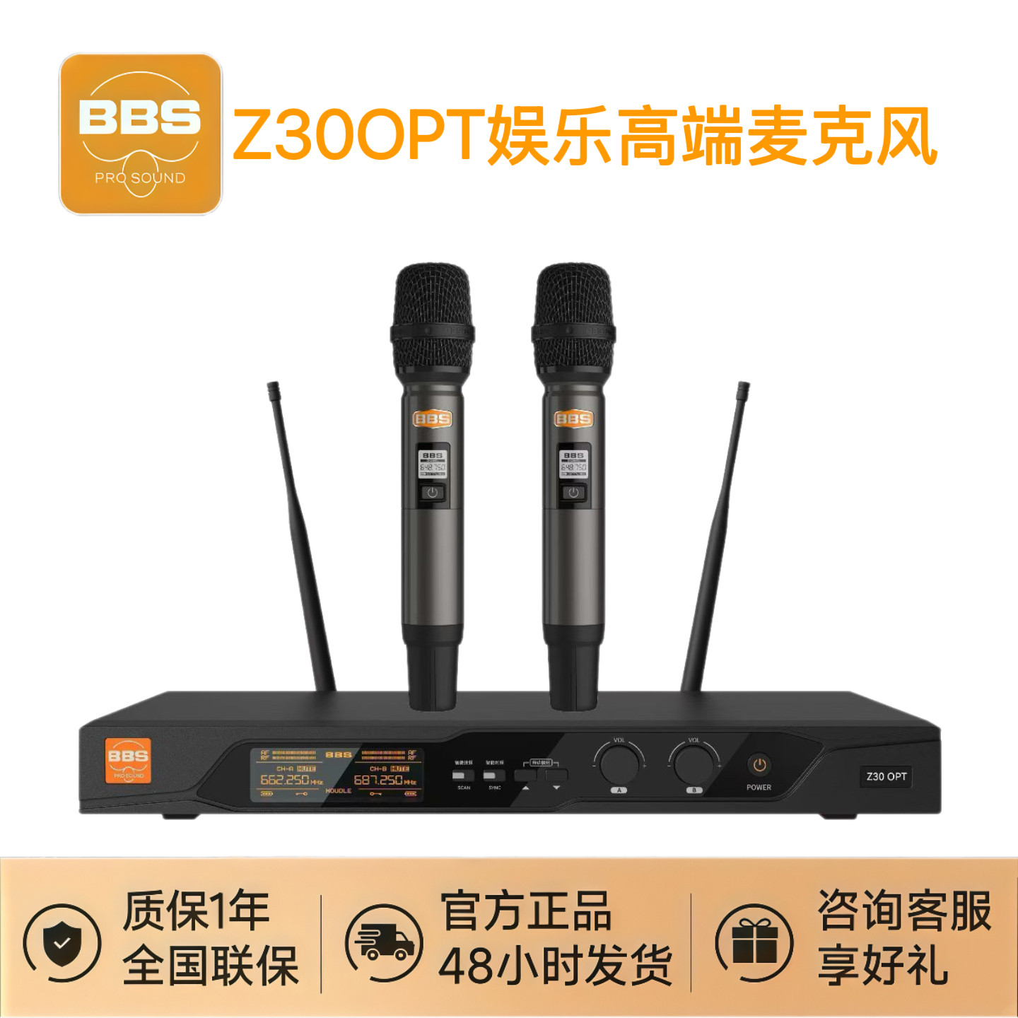 BBS Z30OPT光纤无线话筒一拖二家用唱歌KTV娱乐演出手持麦克风