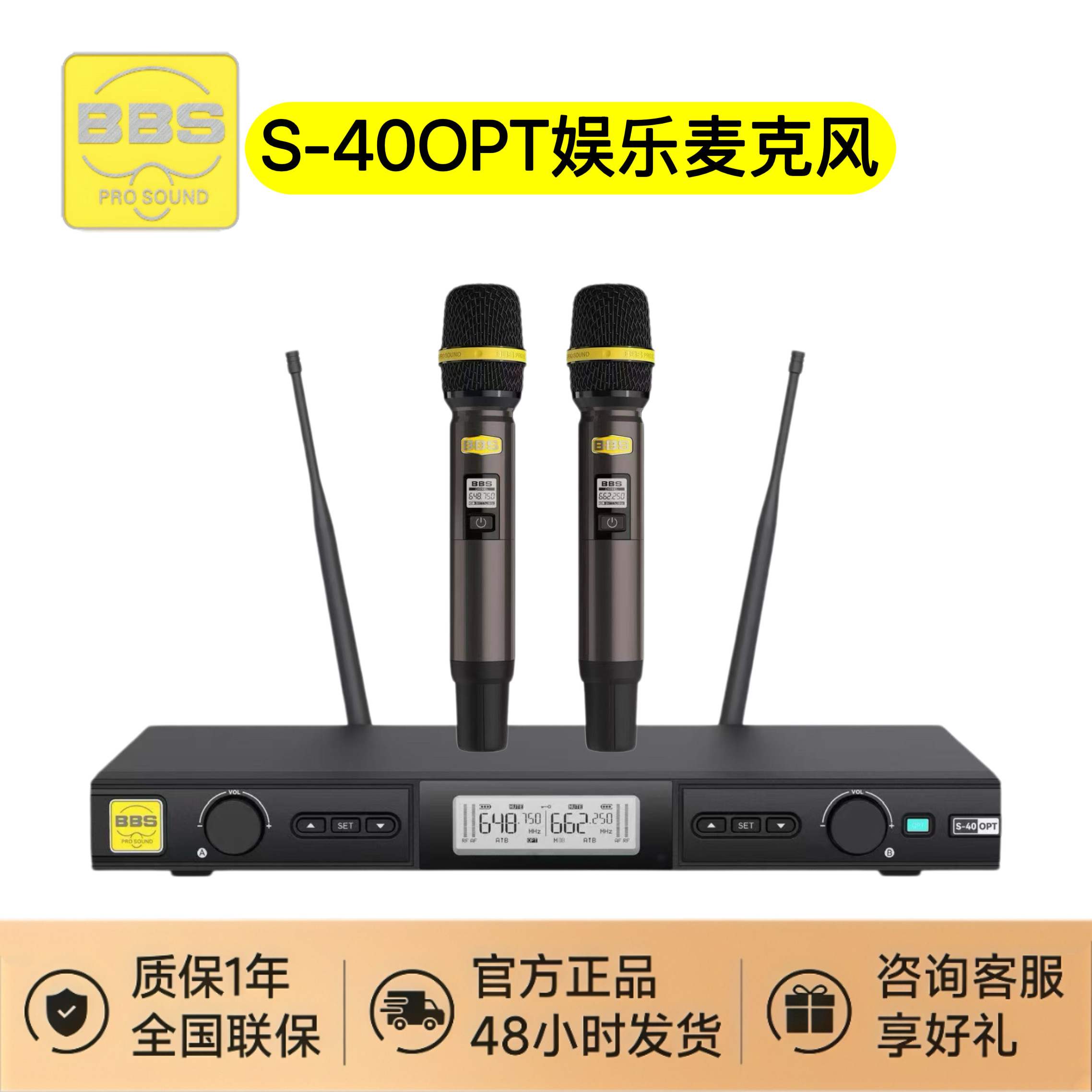 BBS S-40OPT光纤无线话筒一拖二家用唱歌KTV娱乐演出手持麦克风
