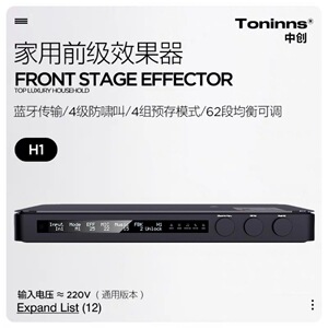 中创H1 H1+正品前级效果器蓝牙专业KTV中文啸叫混响数字处理器