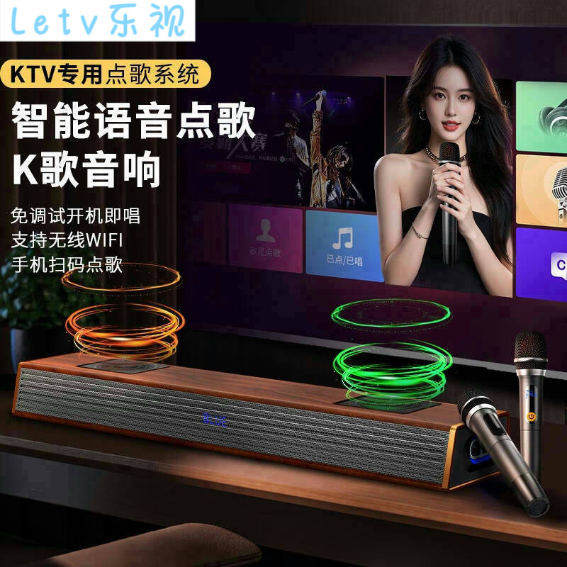 乐视G69X回音壁音响智能点歌一体机家庭影院KTV套装杜比全景声