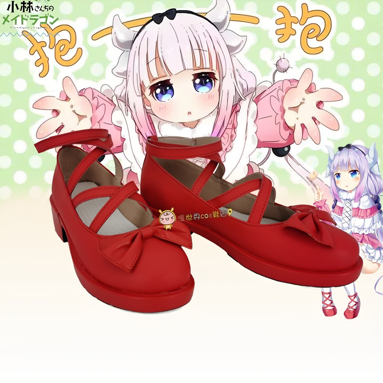 小林家的龙女仆龙娘康娜cos鞋 0290漫展男款大码cosplay靴子定制