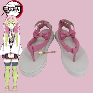 鬼灭之刃cos鞋 子定制A024 甘露寺蜜璃恋柱和风制服鬼杀队cosplay鞋
