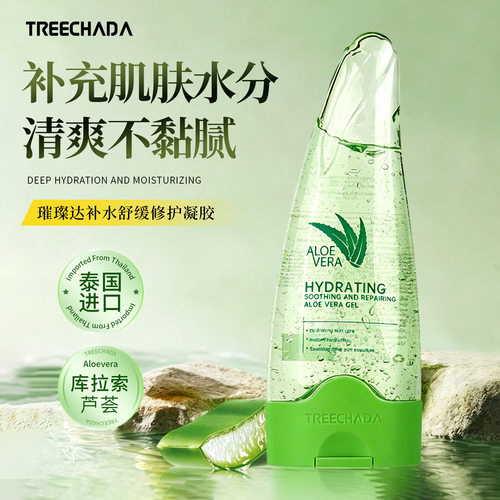泰国瓘璨达芦荟胶160g