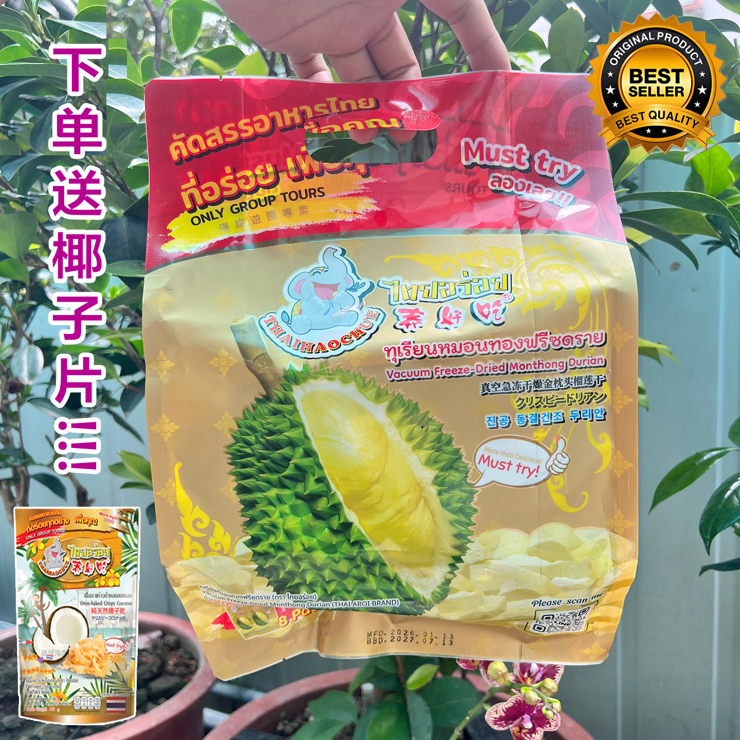 泰国进口榴莲干泰好吃水果干休闲零食金枕头冻干独立包装旅游同款