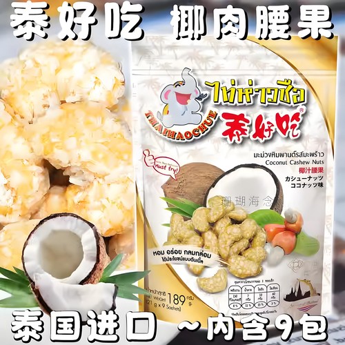 可去除中文标签！伴手礼推荐！