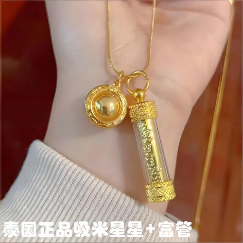 泰国祈福吸米星项链+富管本命年组合套装组合高级正品礼物