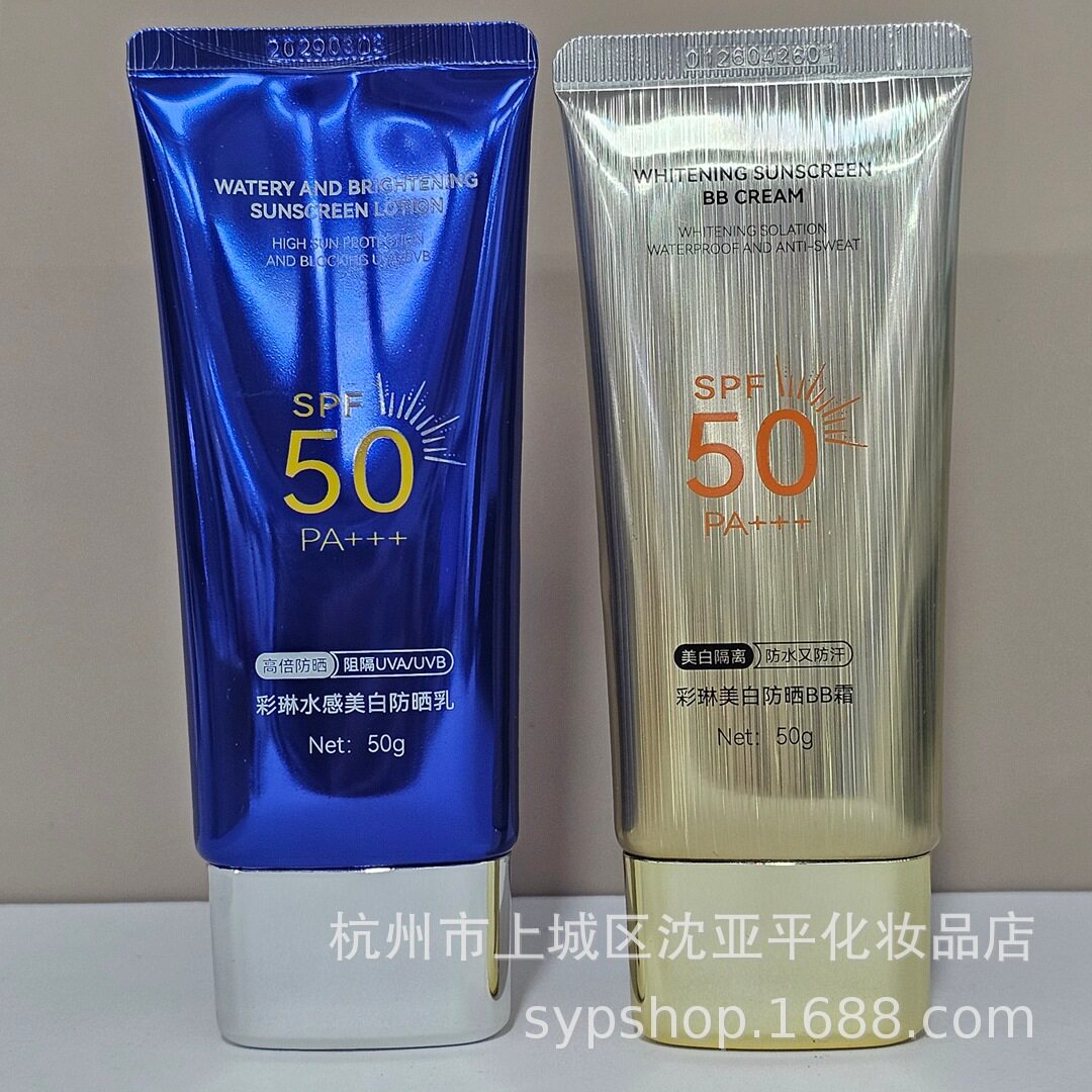 彩琳水感美白防晒乳BB霜隔离亮肤裸妆素颜霜持妆户外清爽防晒霜