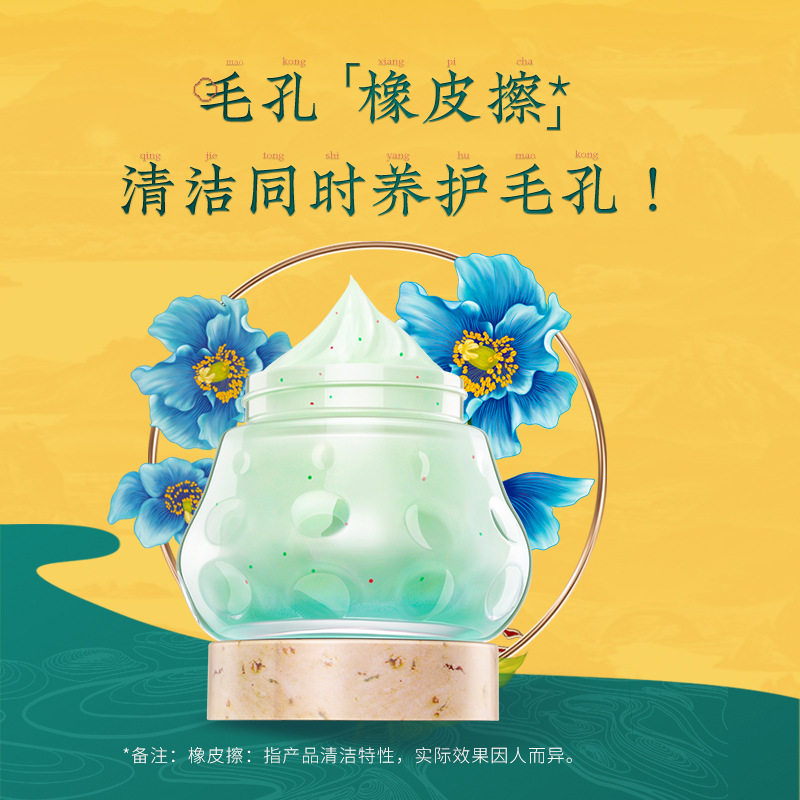 清一毛孔清洁霜美容院专用按摩膏深层清洁脸部毛孔污垢面部洁肤膏