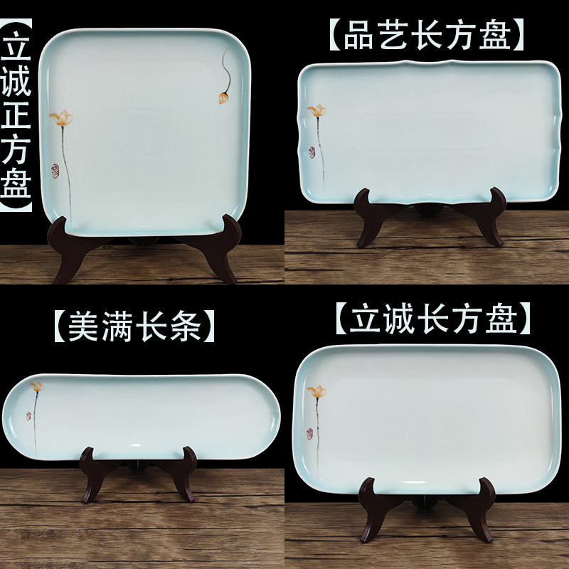 中式陶瓷长方菜盘凉菜盘寿司盘小炒盘创意四方形点心盘西餐牛排盘