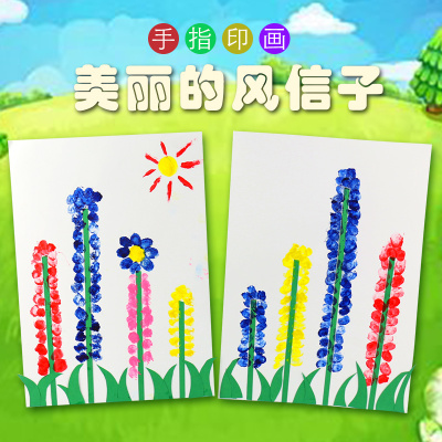 幼儿园手工 点画风信子儿童手工制作材料包亲子手工课绘画材料