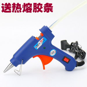 胶枪热熔胶枪20w小号11mm手工玻璃胶条幼儿园儿童手工diy制作材料