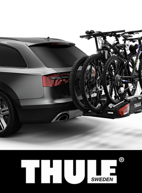 拓乐Thule VeloSpace XT 3 后拖钩式多功能自行车架  可搭载3-4辆