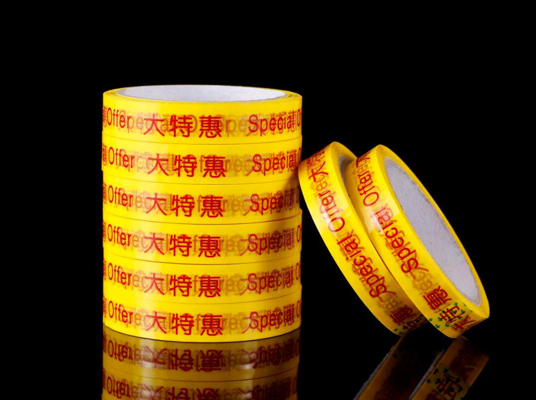 买一送一胶带商场超市促销