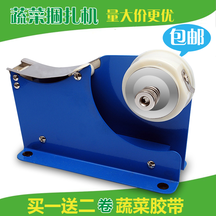 蔬菜捆扎机 扎菜机 蔬菜结束机 蔬菜捆扎  批发 包邮