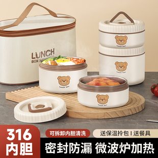 316不锈钢保温饭盒上班族带饭2026微波炉加热保温学生餐盒便当盒