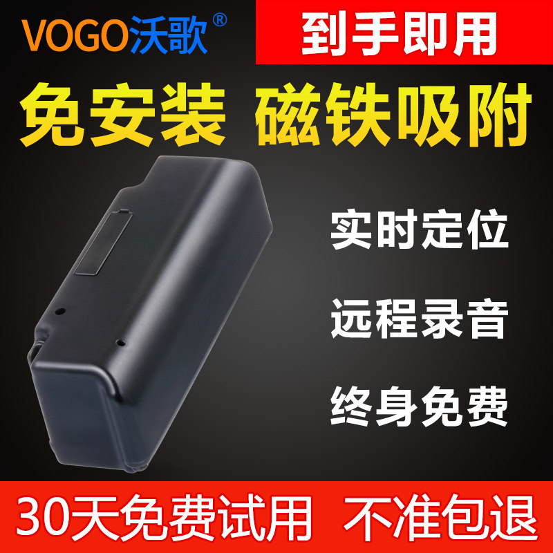 Wal song gps positioner automobile Satellite Tracker vehicle Vehicle motorcycle Bicycle Track instrumentin the Car/Articles/Fitting/Refit , Car Audio/Car Electronics/Electric , Automotive anti-theft security , Tracker  category - from Buy2taobao.com to provide professional Taobao agent buy service