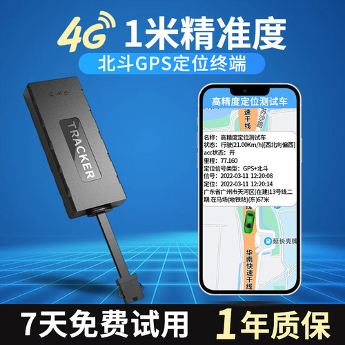 沃歌车辆gps定位追踪卫星