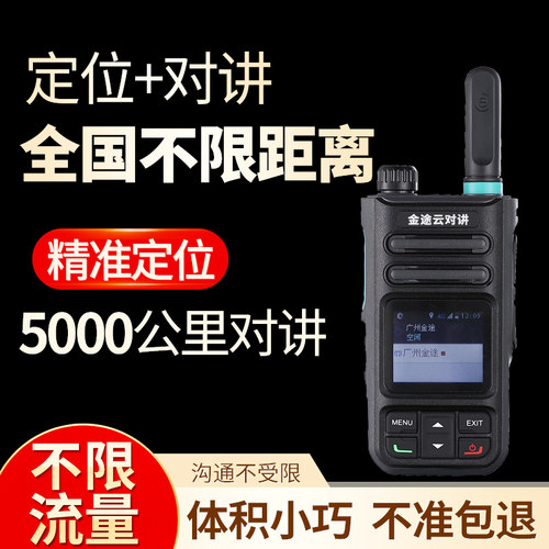 gps全网通公里自驾定位器