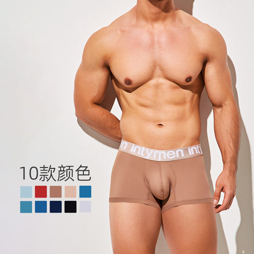 intymen男士平角内裤柔软透气U凸