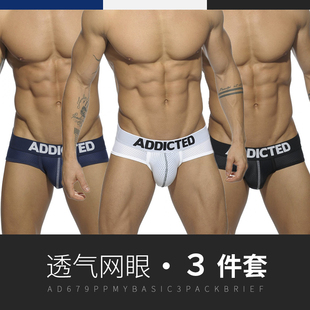 弹力网眼3条装 ad475p 性感分仓囊袋透气柔软 三角内裤 addicted男士