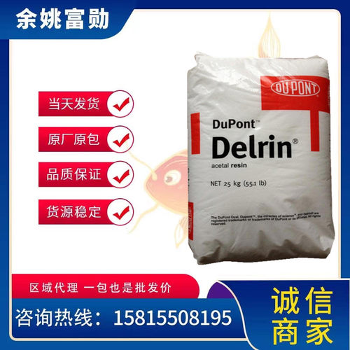 TPE美国杜邦注塑级热稳定弹性体