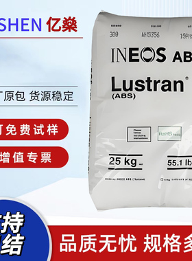 MABS原料英力士苯领2802HD 2812 2802TR高透明ABS通用级 塑料颗粒