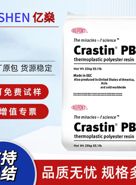 现货PBT/美国杜邦/HR5330HF BK503 增强级 导电级 高光泽 高流动