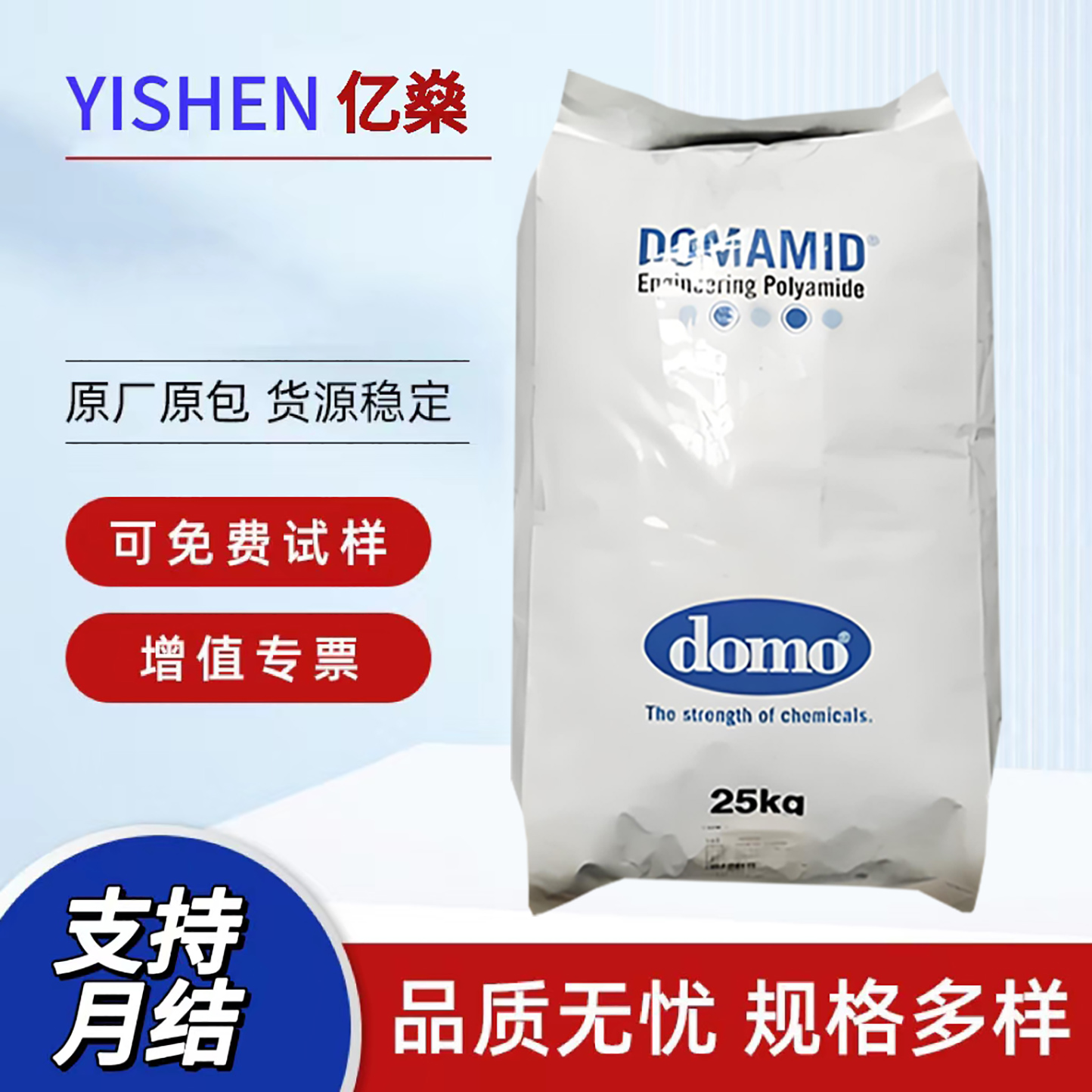 道默PA66热稳定高强度尼龙原料