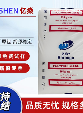 PP北欧化工/BD950MO BD960MO 注塑级 抗静电 高抗冲 抗蠕变性塑料