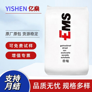 PA12 瑞士EMS TR90原料 透明级 食品级 耐化学性 耐高温 耐水塑料