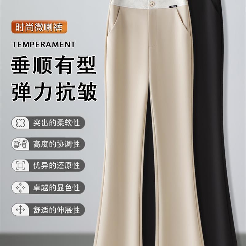 品牌微喇裤女2025秋季新款松紧高腰显瘦直筒喇叭裤修身西装休闲裤