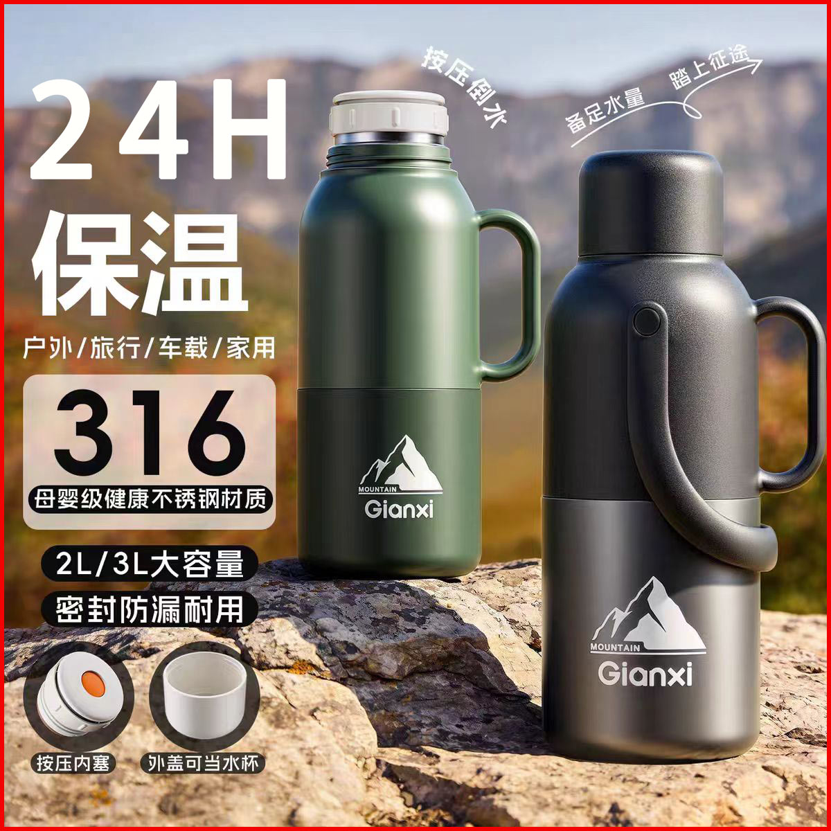 保温壶大容量便携户外不锈钢保温杯暖瓶家用旅行车载热水壶