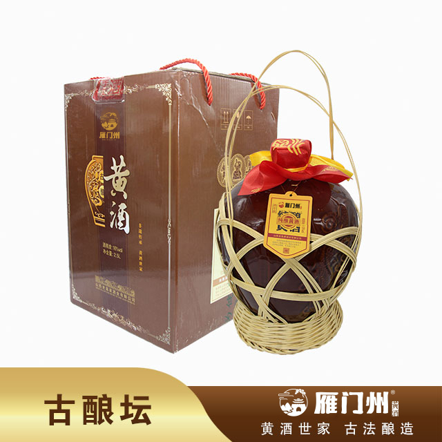 老高家雁门州代县黄酒2.5l山西忻州代县雁门关特产特色忻州馆优选