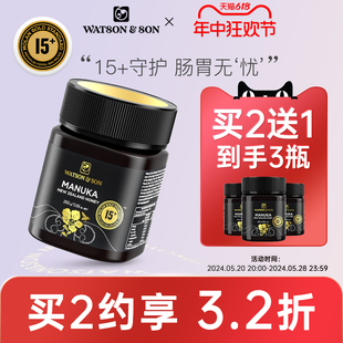 进口 WatsonSon沃森MGS15 250g蜂蜜纯净蜜源麦卢卡蜂蜜新西兰原装