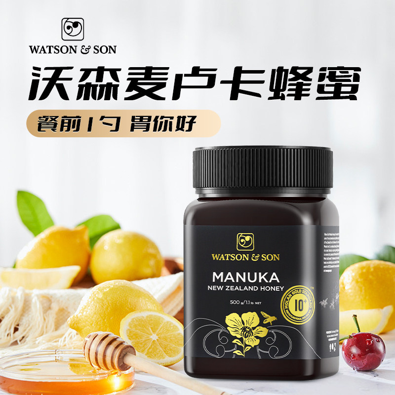【国内仓发货】沃森mgs10 500g麦卢卡蜂蜜新西兰原装进口天然蜜