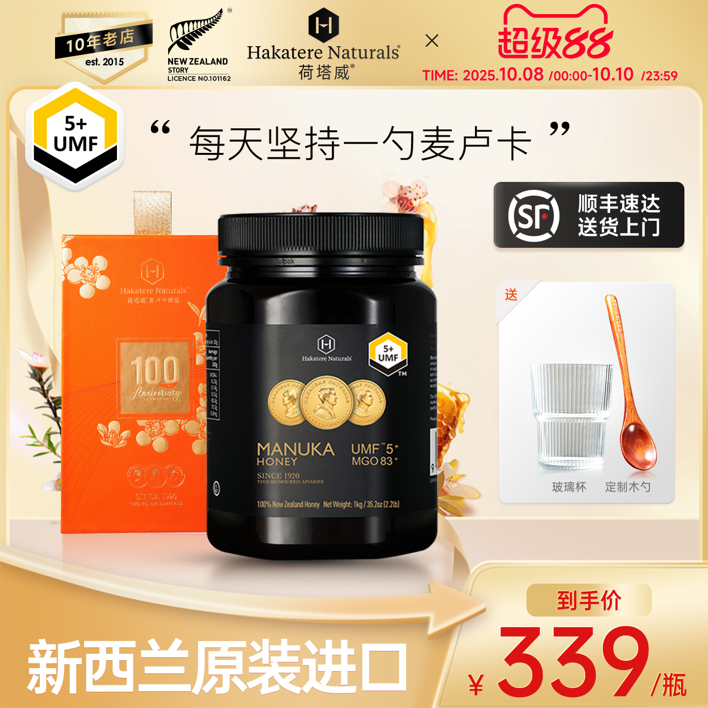 麦卢卡UMF5+1000g纯蜂蜜新西兰原装进口家庭囤货装manuka蜂蜜