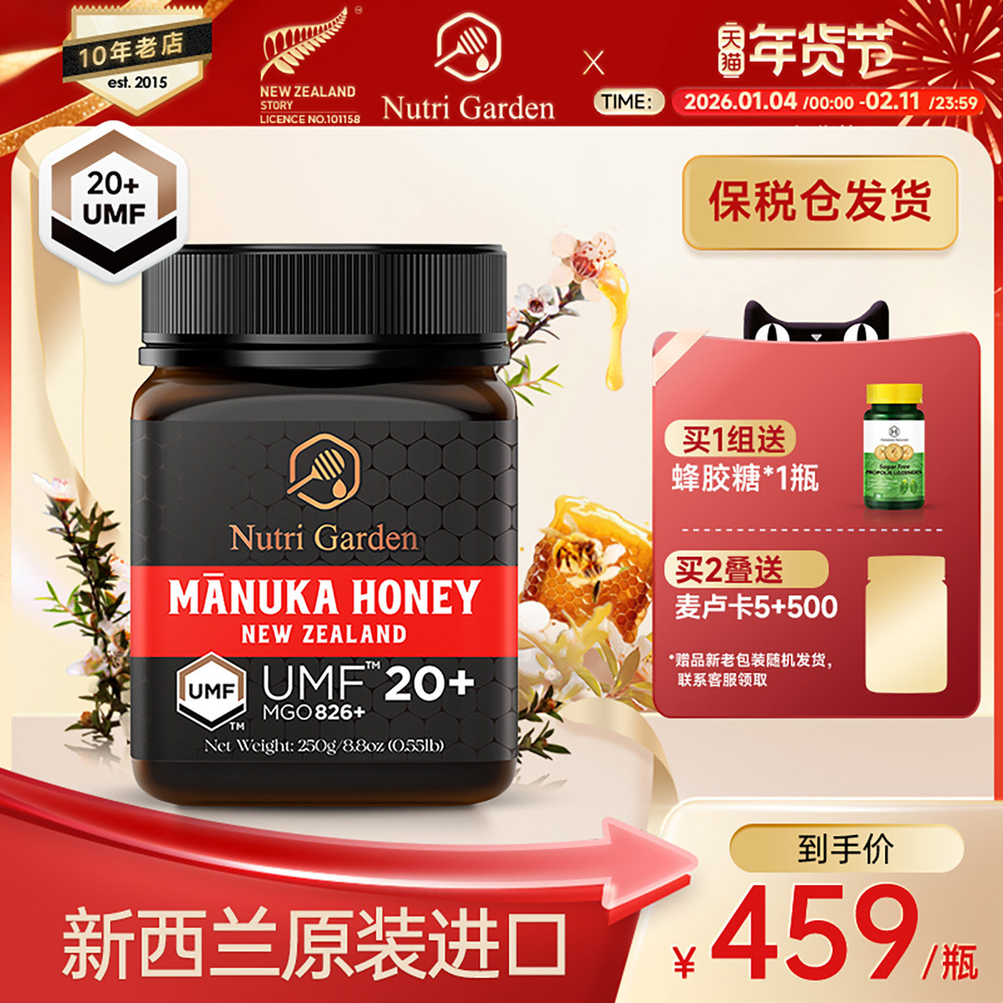 纽兹兰新西兰原装进口麦卢卡蜂蜜UMF20+250g瓶装纯蜂蜜正品manuka