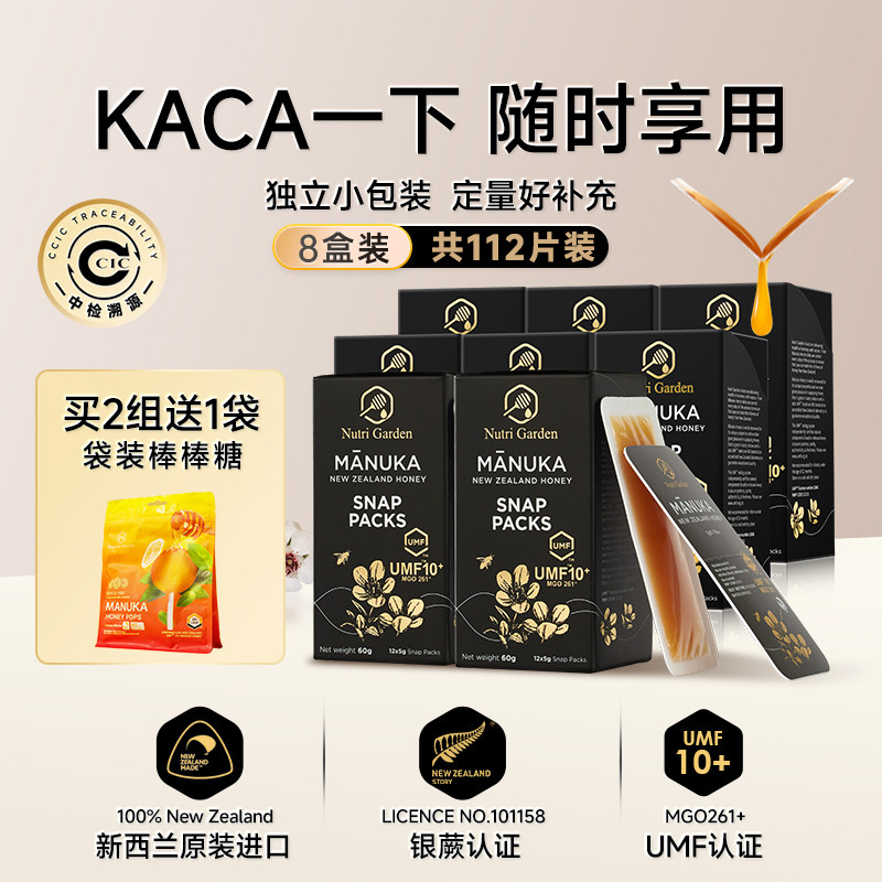 【便携旅行装】新西兰原装进口麦卢卡10+15+独立包装便携小包装蜜