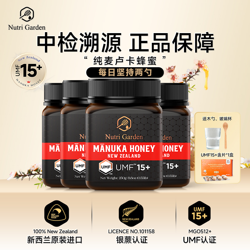 纽兹兰麦卢卡蜂蜜UMF15+1kg新西兰原装进口正品manuka家庭分享装