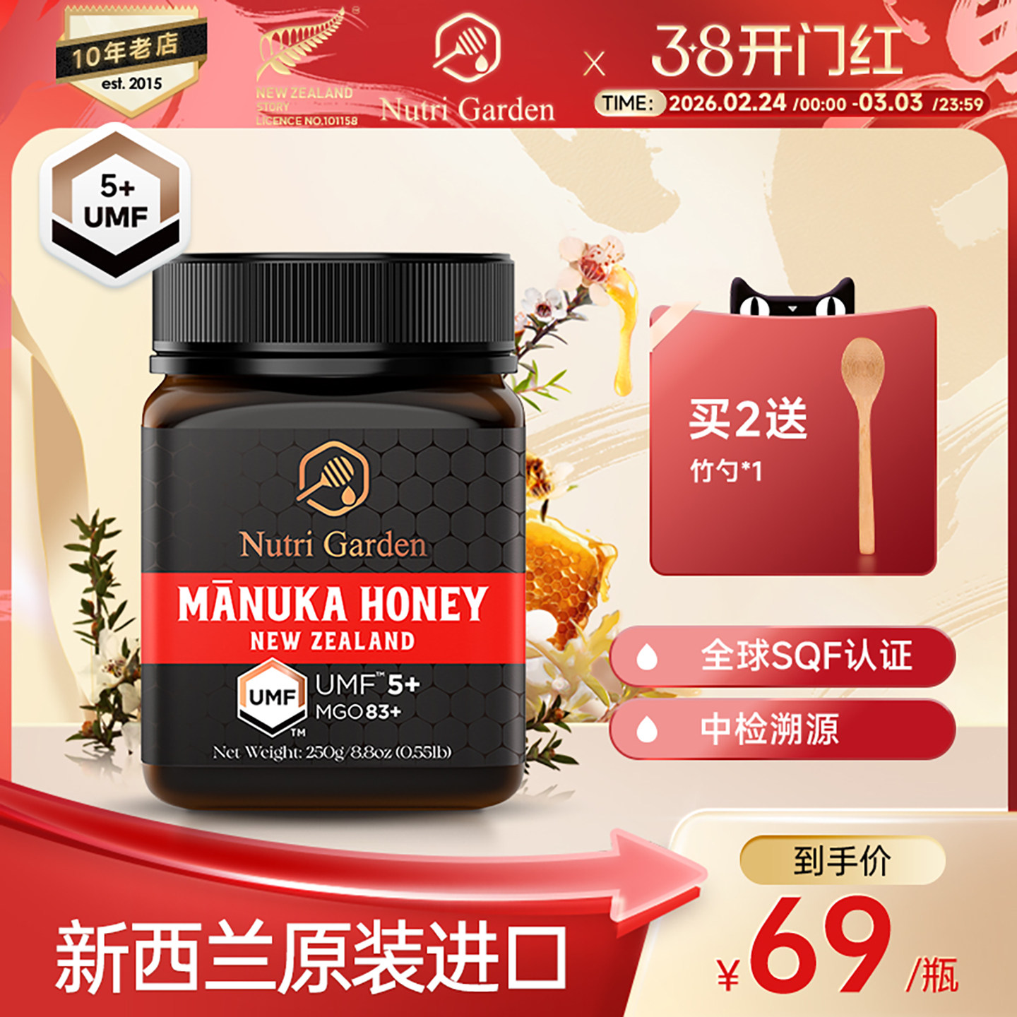 纽兹兰新西兰原装进口麦卢卡UMF5+250g蜂蜜manuka蜜纯正蜜源
