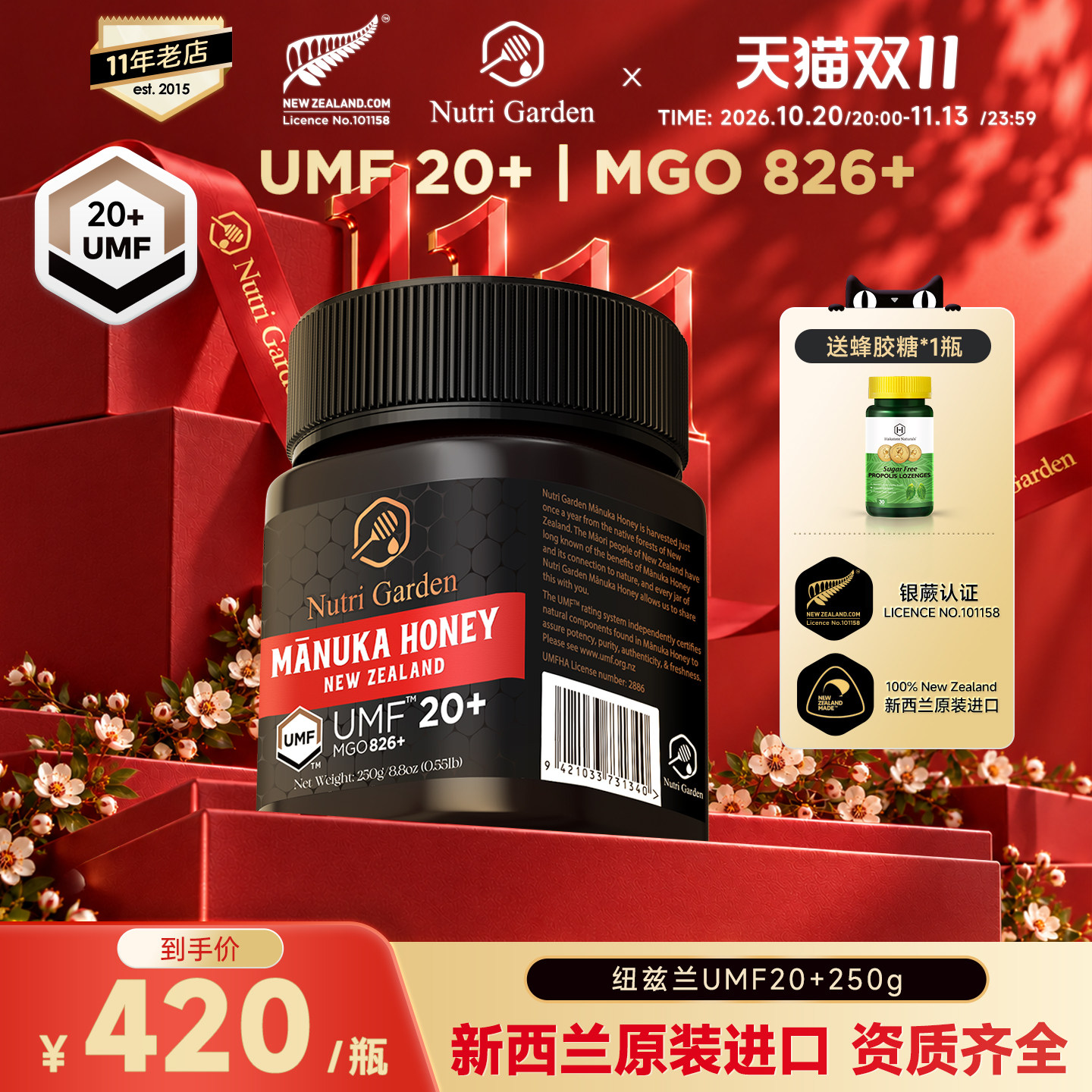 纽兹兰新西兰原装进口麦卢卡蜂蜜UMF20+瓶装纯蜂蜜正品manuka蜂蜜