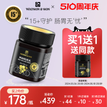 WatsonSon沃森MGS15+250g蜂蜜纯净蜜源麦卢卡蜂蜜新西兰原装进口