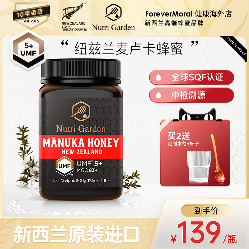 纽兹兰麦卢卡蜂蜜UMF5+500g新西兰原装进口纯manuka honey