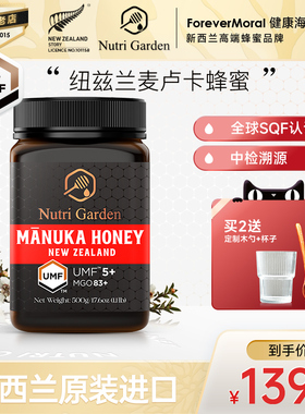 纽兹兰麦卢卡蜂蜜UMF5+500g新西兰原装进口纯manuka honey