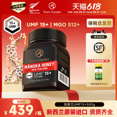纽兹兰UMF10+15+20+麦卢卡蜂蜜新西兰原装进口manuka honey蜂蜜