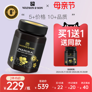 WatsonSon沃森MGS8 1000g蜂蜜新西兰原装 进口麦卢卡纯净蜜manuka