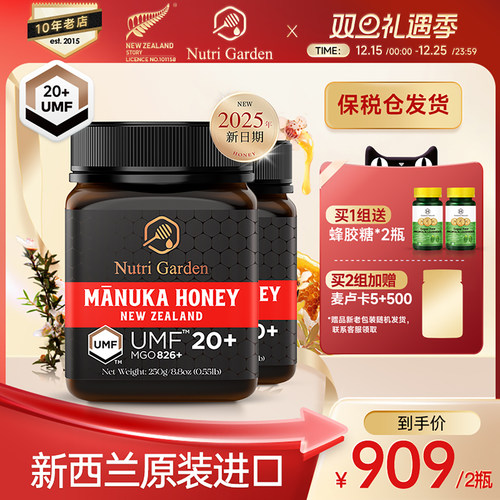 纽兹兰新西兰原装进口麦卢卡蜂蜜UMF20+250g*2瓶正品manukahoney